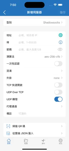 梯子加速器app试用版android下载效果预览图