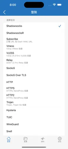 梯子加速器app试用版android下载效果预览图